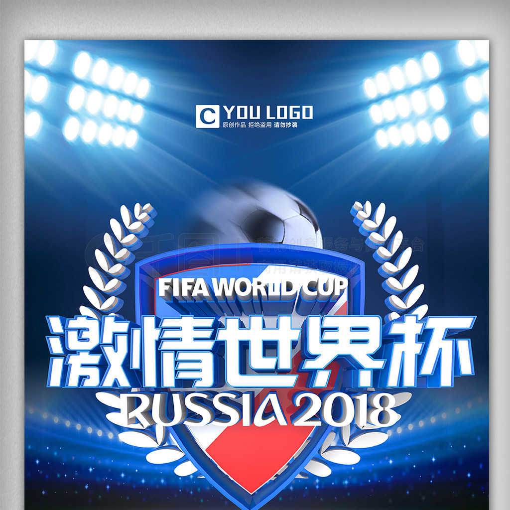 国足球
