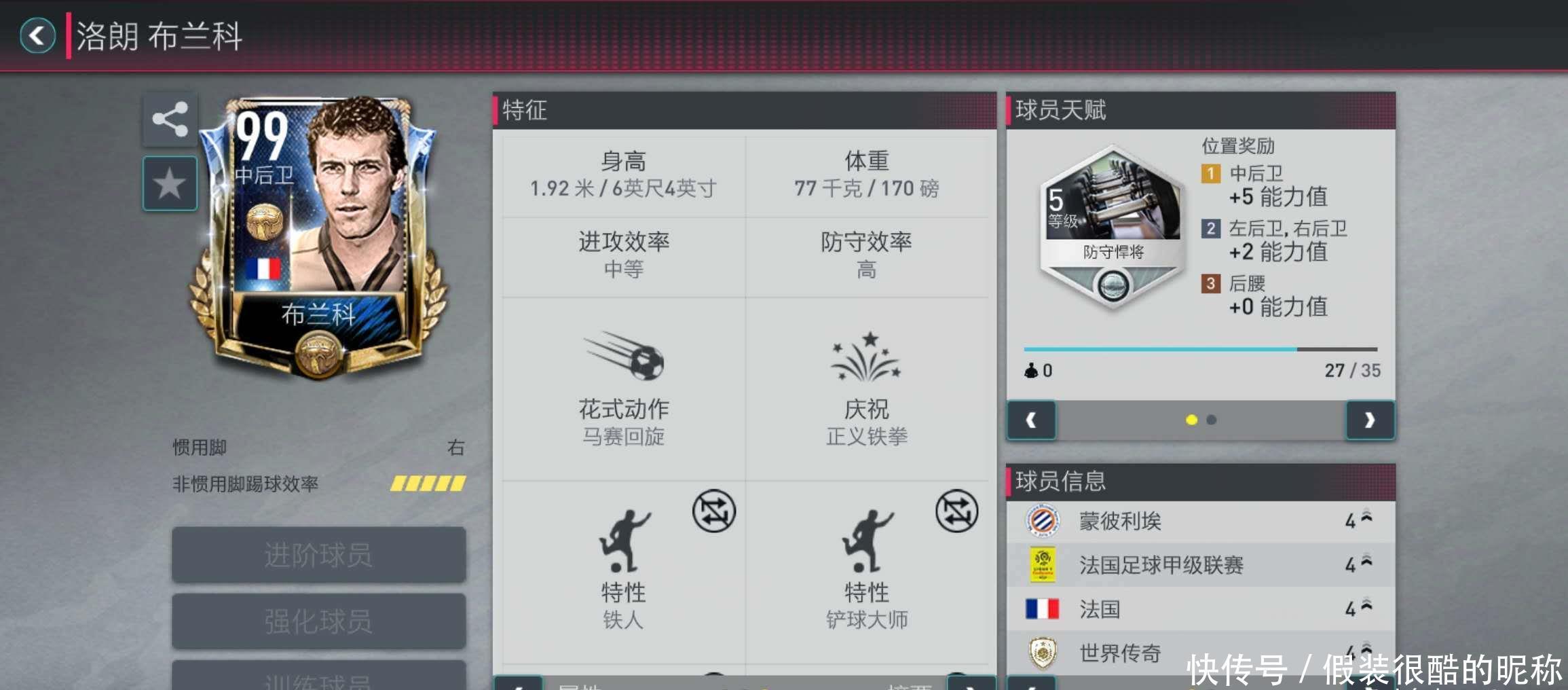 佩罗所具备