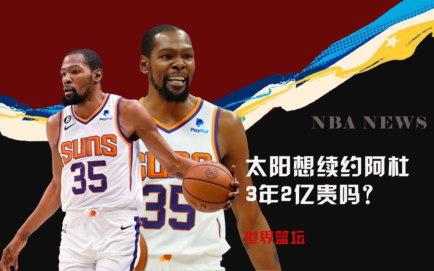 给足球界提